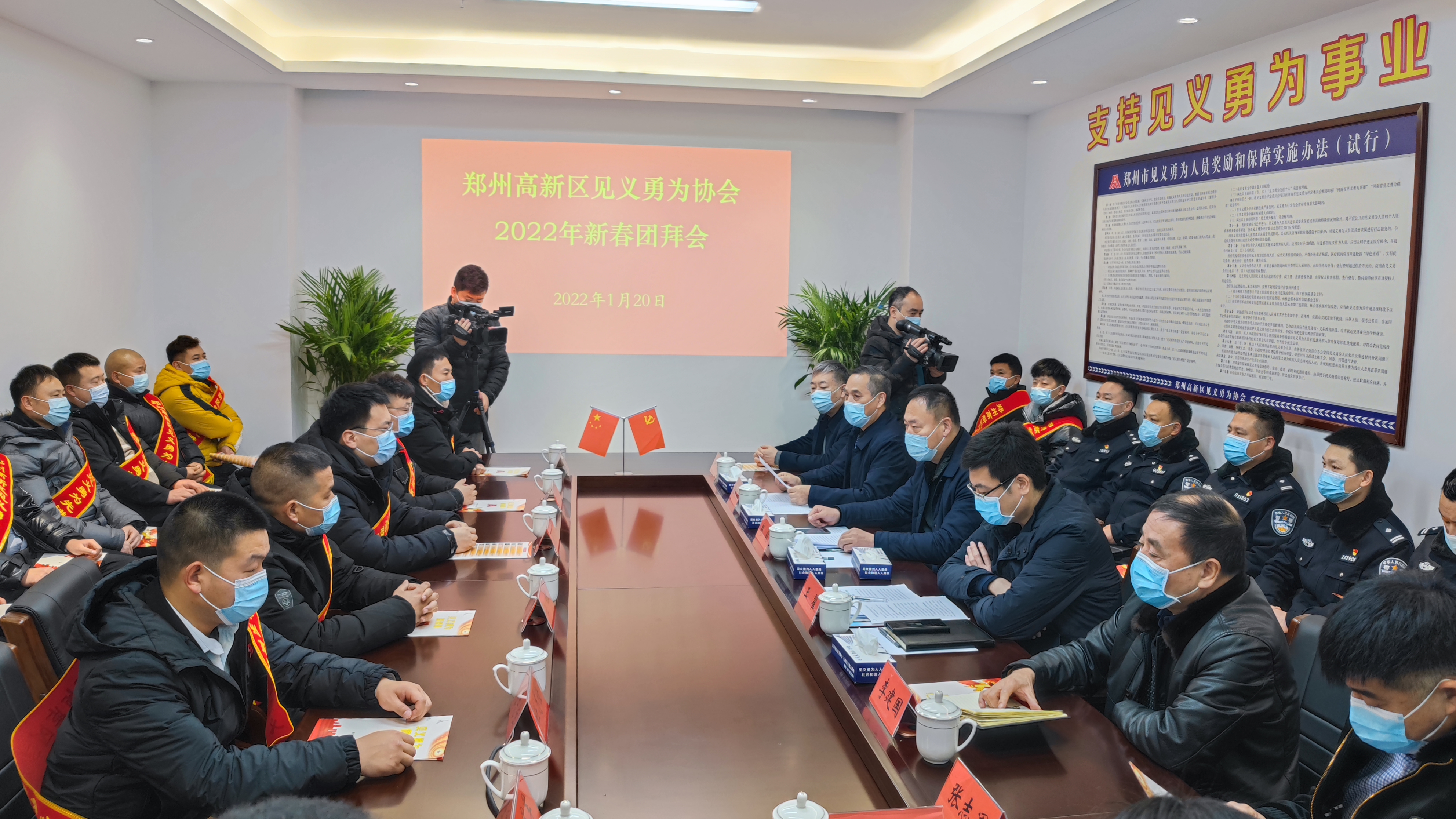 高新区见义勇为协会2022年新春团拜会暨见义勇为先进个人(群体)确认证书颁发仪式